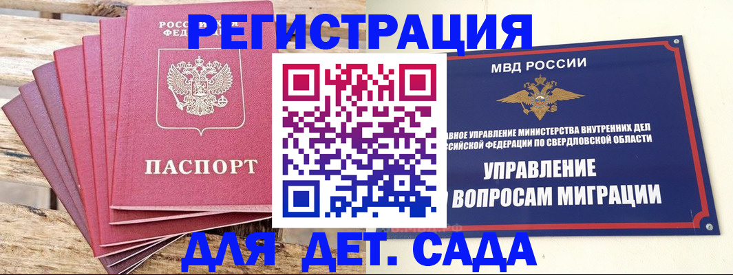 временная регистрация поиск в Бахчисарае