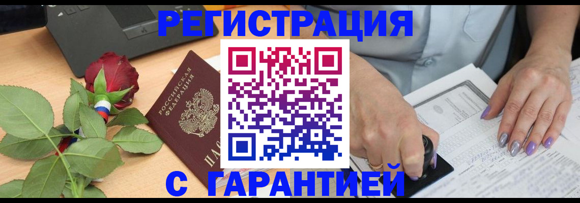 временная регистрация госуслуги в Бахчисарае