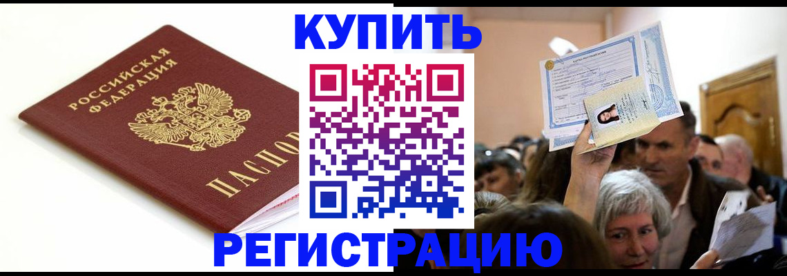 регистрация для школы в Бахчисарае