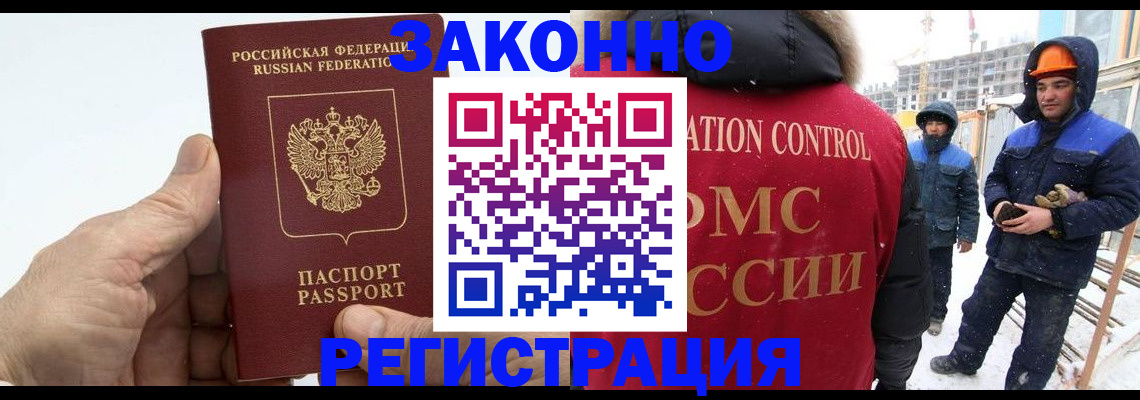 временная регистрация надежно в Бахчисарае